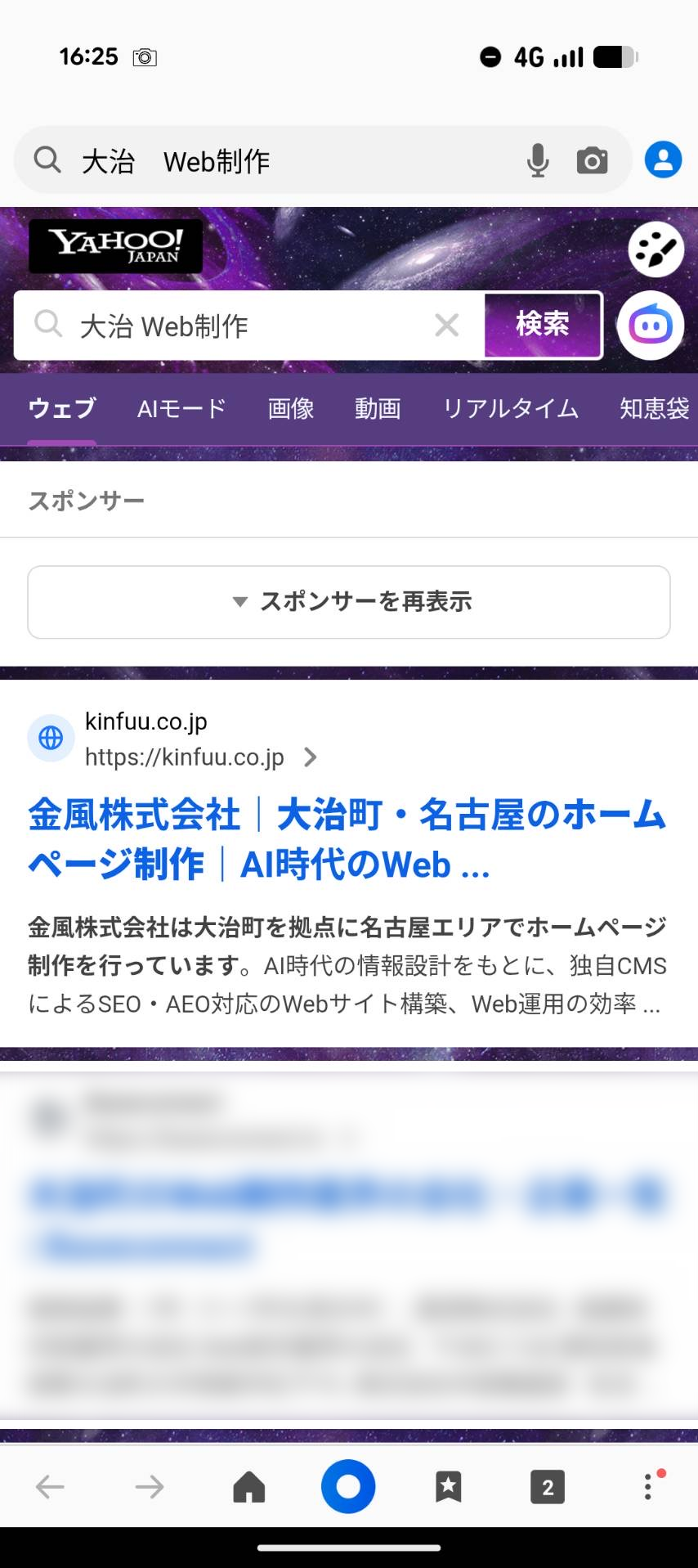 大治町 Web制作