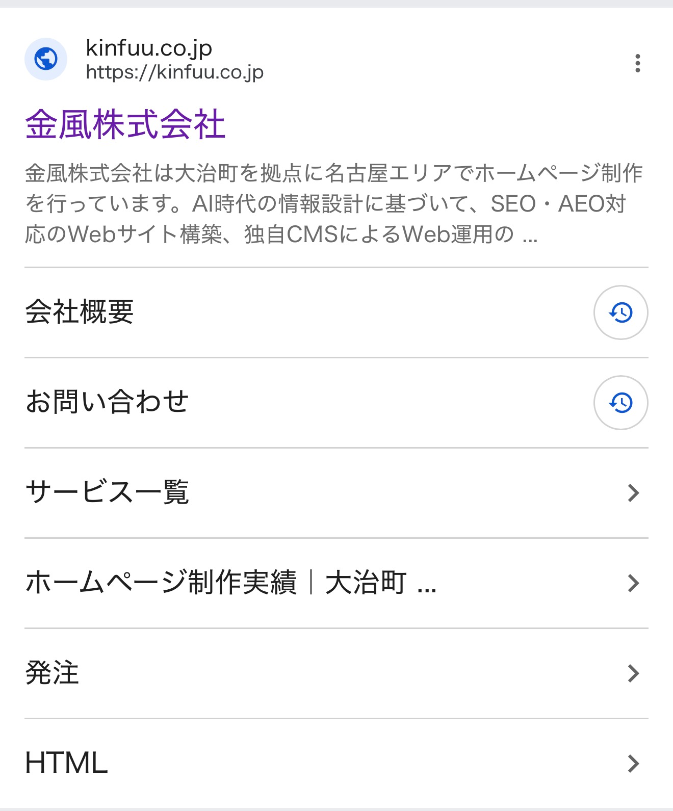 金風株式会社 リンクメニュ表示