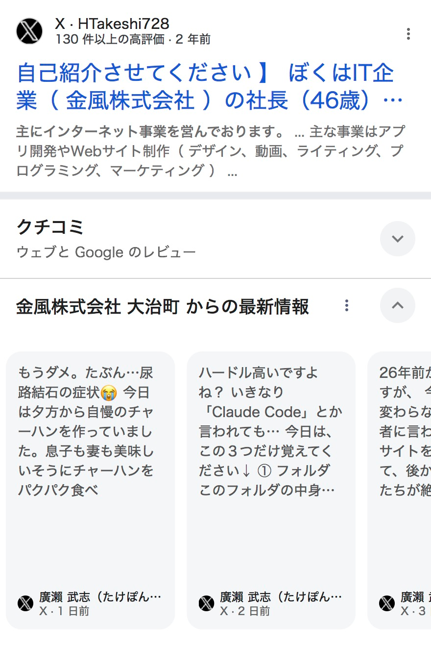 金風株式会社 大治町 からの最新情報